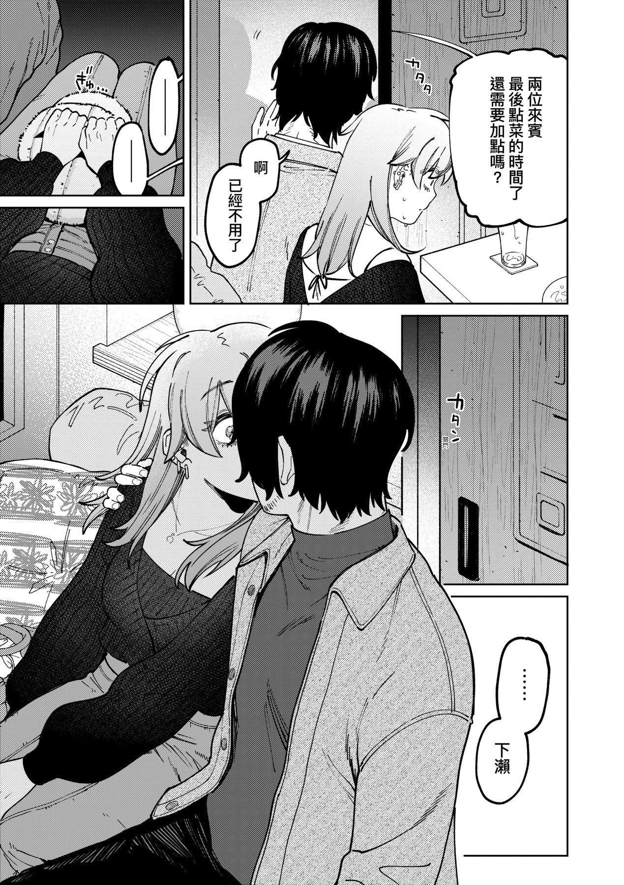マイガール・マイボーイ｜我的女孩・我的男孩[中国翻訳][DL版][イゲドアハ]マイガール・マイボーイ｜我的女孩・我的男孩[中国翻訳][DL版]