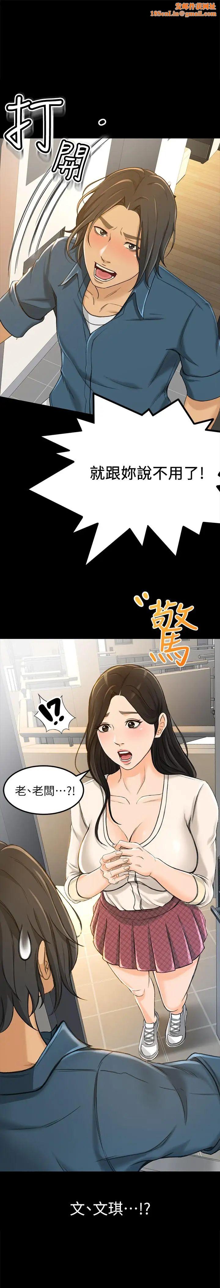 超会卖女业务第9话-相同的亲切，不同的服务
