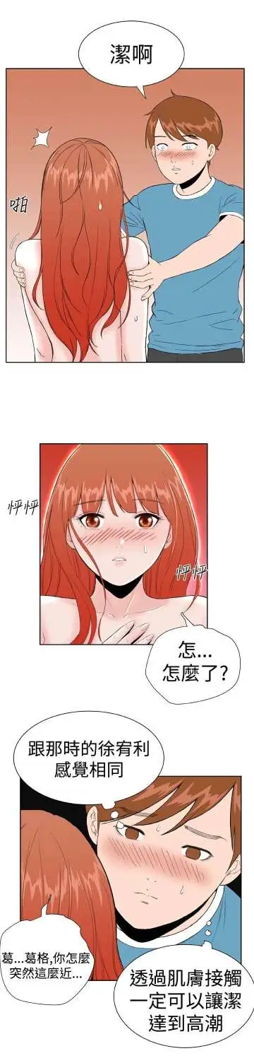 Dreamgirl第17话
