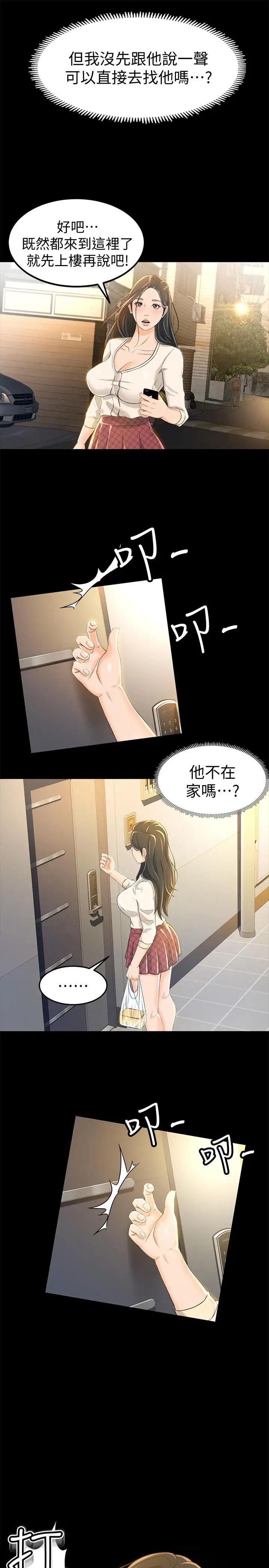 超会卖女业务第9话-相同的亲切，不同的服务