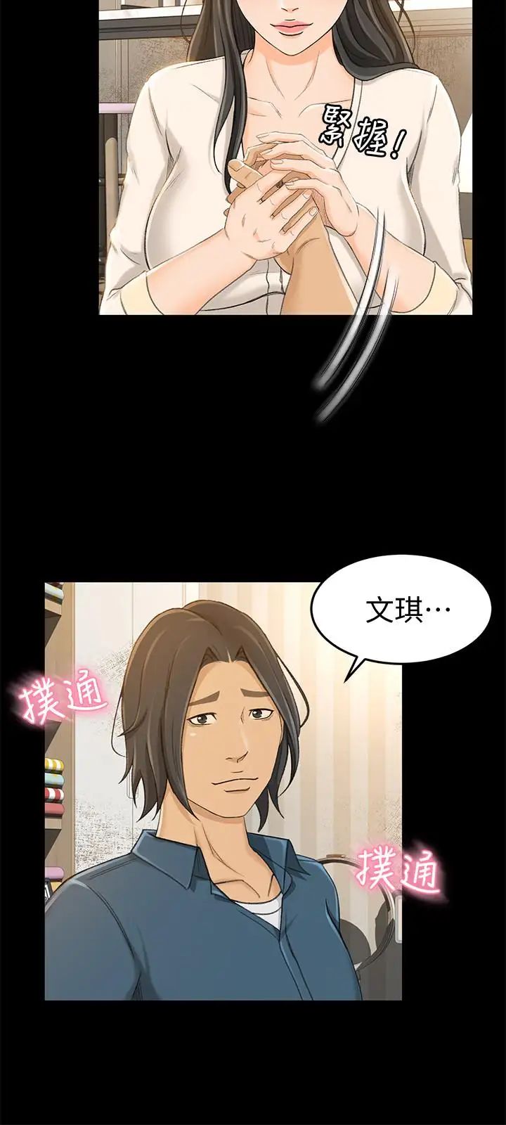 超会卖女业务第9话-相同的亲切，不同的服务