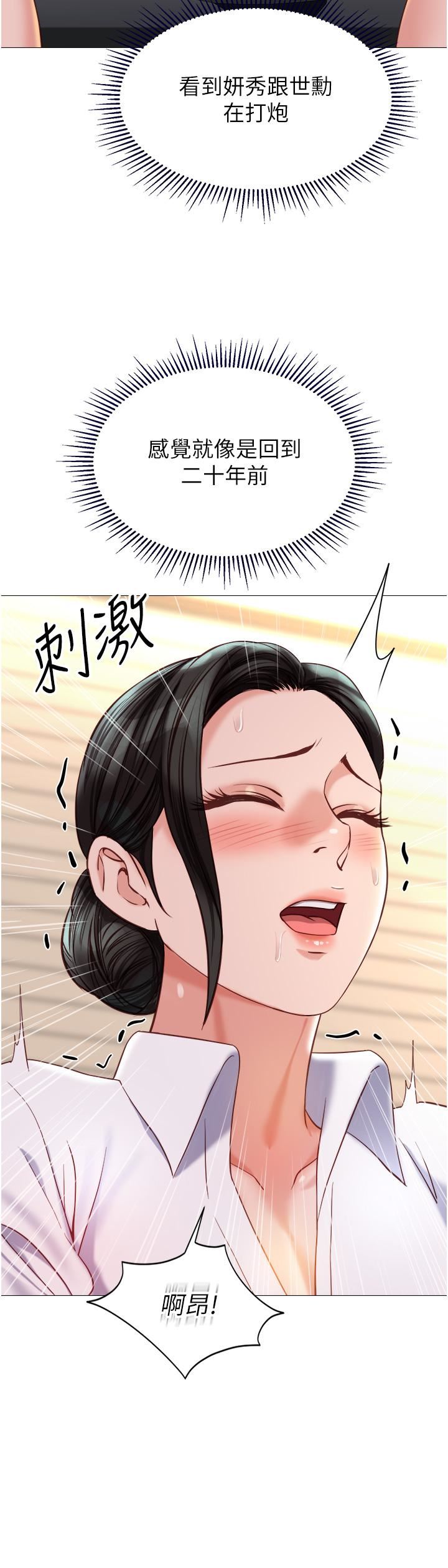 女兒閨蜜都歸ME第113話-邊偷窺邊自慰的刺激感
