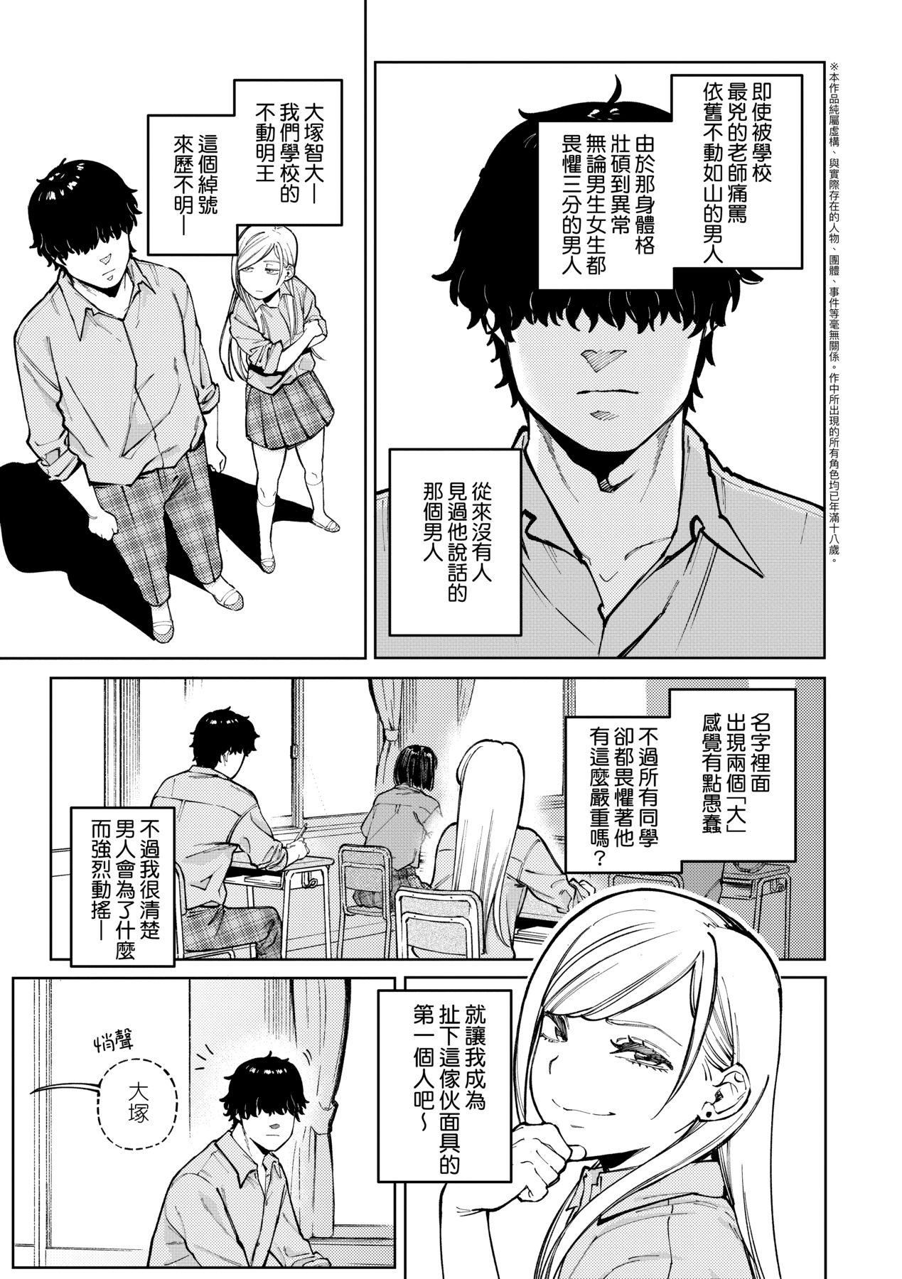 マイガール・マイボーイ｜我的女孩・我的男孩[中国翻訳][DL版][イゲドアハ]マイガール・マイボーイ｜我的女孩・我的男孩[中国翻訳][DL版]