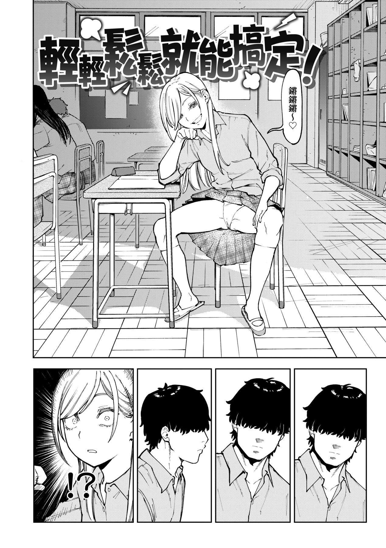 マイガール・マイボーイ｜我的女孩・我的男孩[中国翻訳][DL版][イゲドアハ]マイガール・マイボーイ｜我的女孩・我的男孩[中国翻訳][DL版]