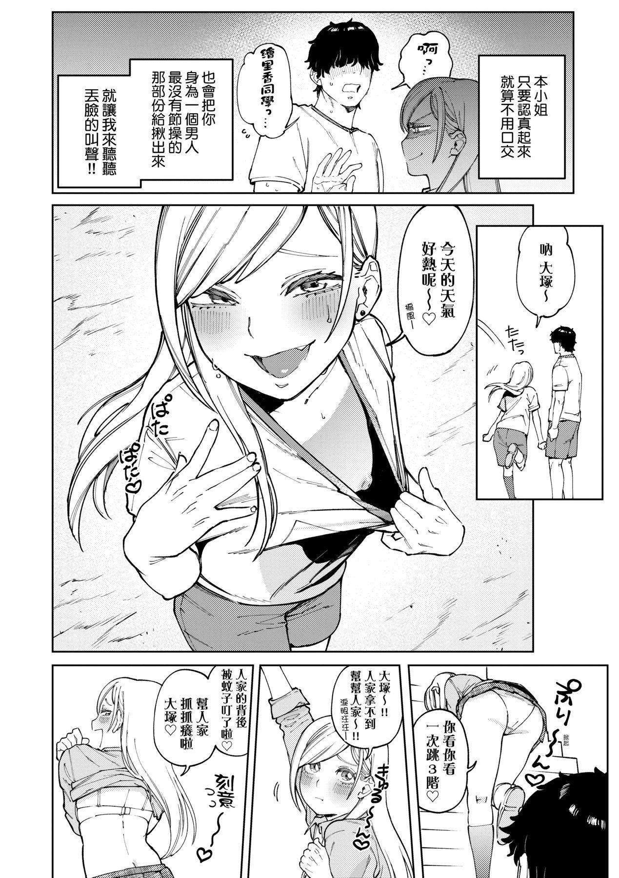 マイガール・マイボーイ｜我的女孩・我的男孩[中国翻訳][DL版][イゲドアハ]マイガール・マイボーイ｜我的女孩・我的男孩[中国翻訳][DL版]