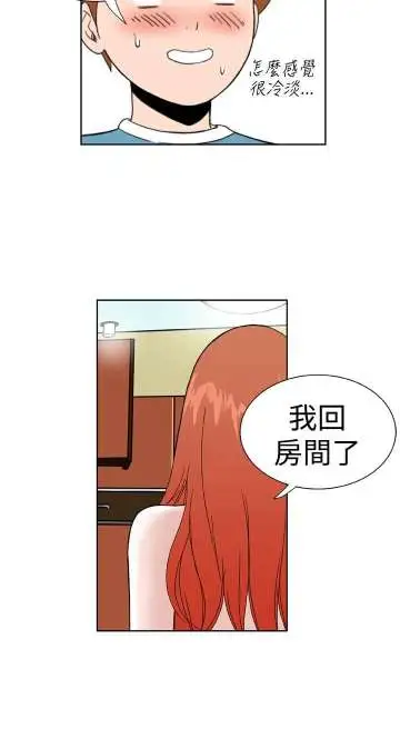 Dreamgirl第18话