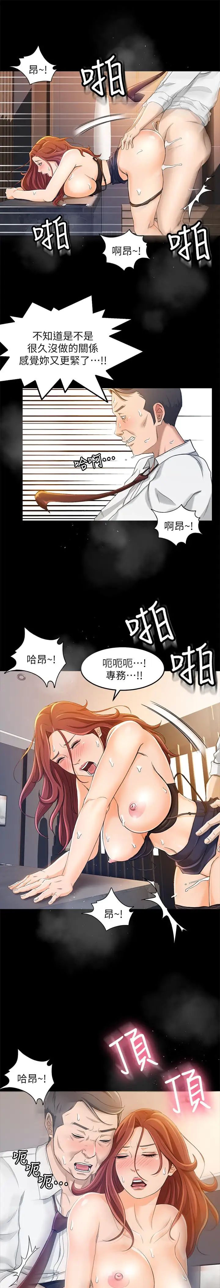 超会卖女业务第10话-秀色可餐的她