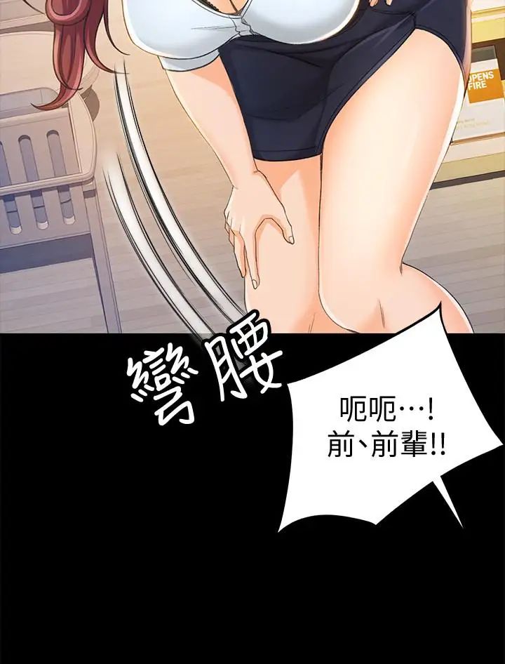 超会卖女业务第11话-难得的野外play