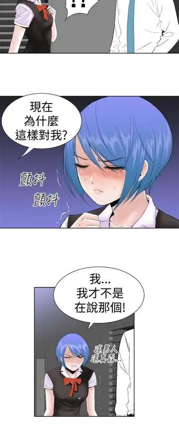 Dreamgirl第19话