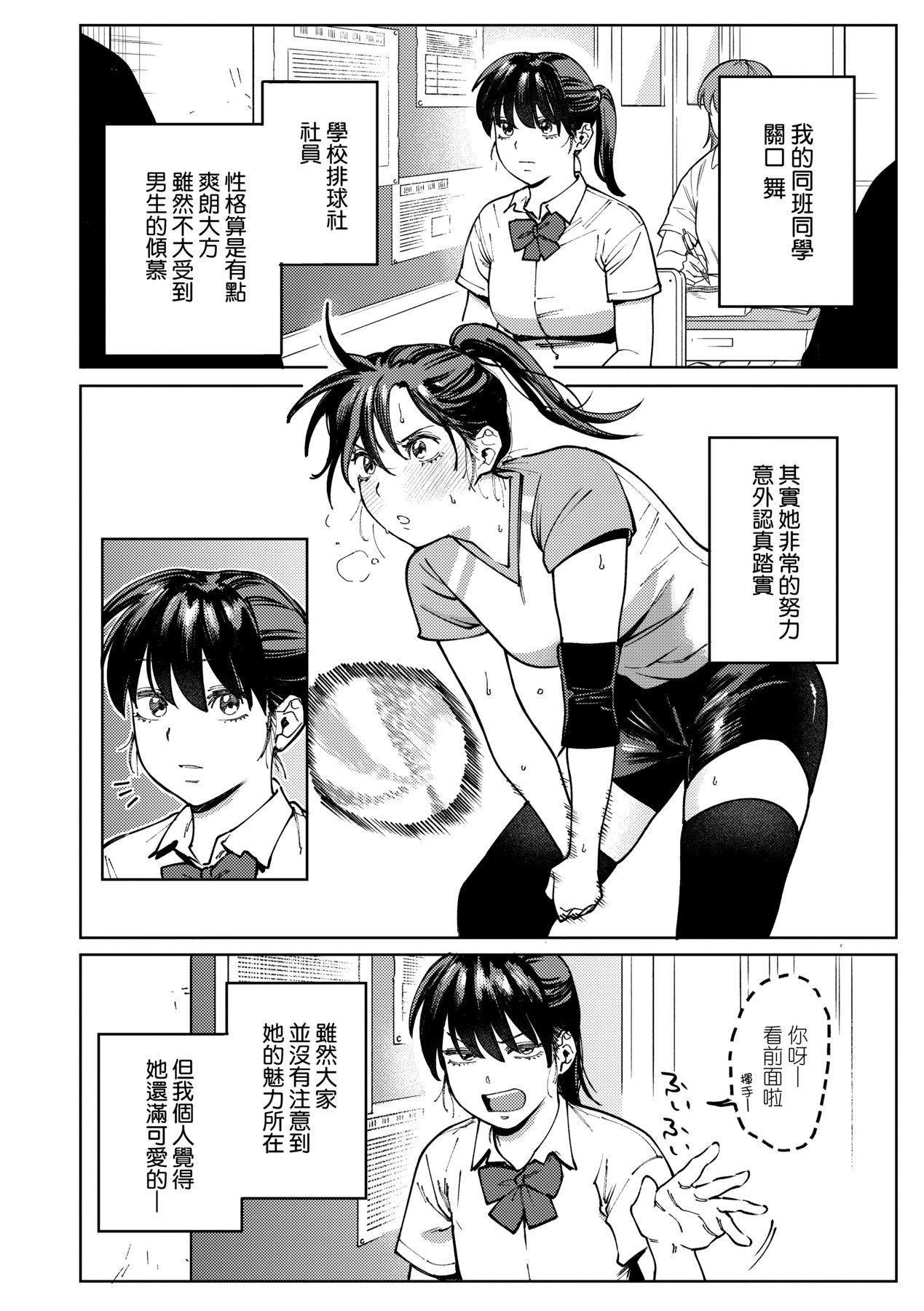 マイガール・マイボーイ｜我的女孩・我的男孩[中国翻訳][DL版][イゲドアハ]マイガール・マイボーイ｜我的女孩・我的男孩[中国翻訳][DL版]