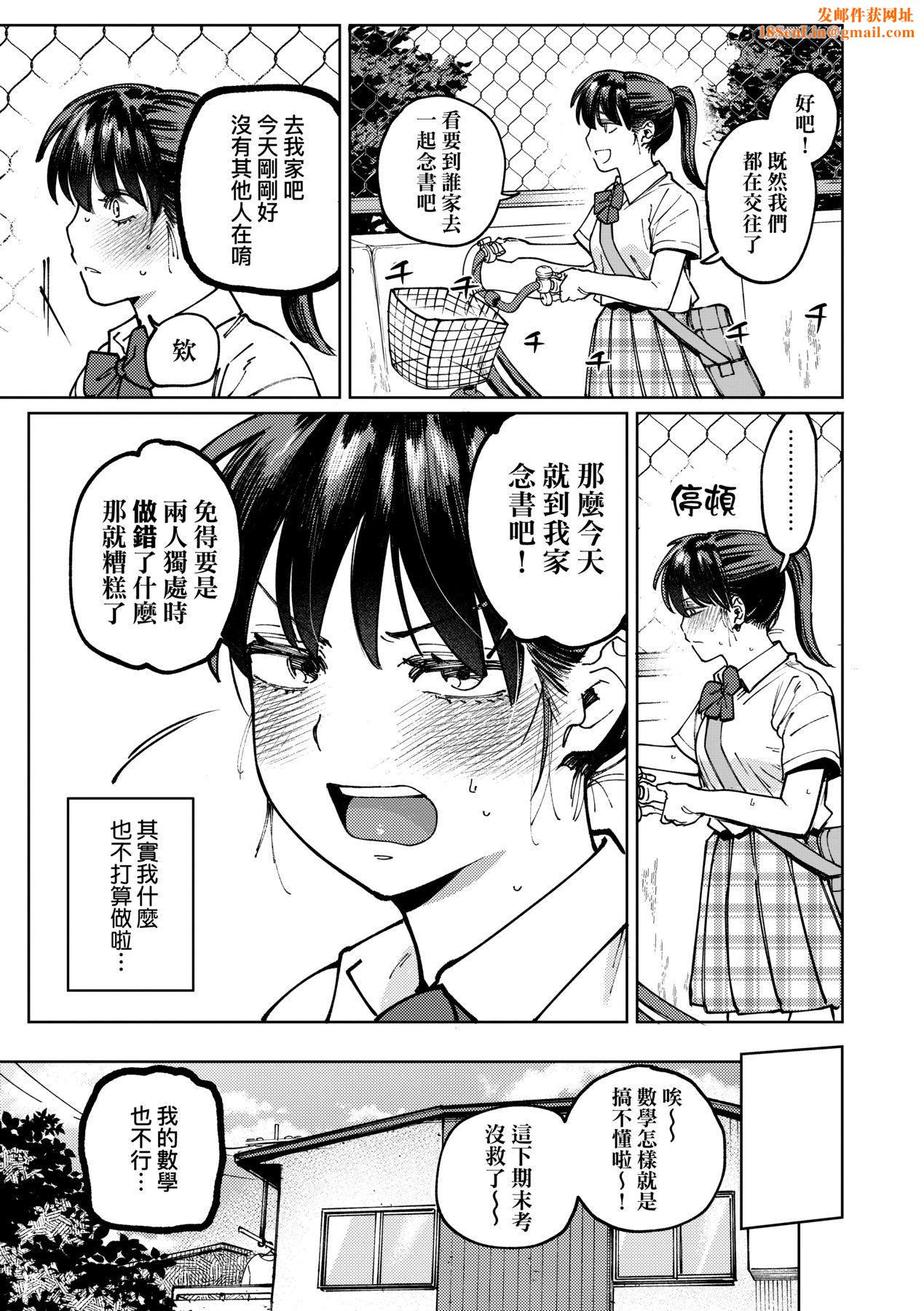 マイガール・マイボーイ｜我的女孩・我的男孩[中国翻訳][DL版][イゲドアハ]マイガール・マイボーイ｜我的女孩・我的男孩[中国翻訳][DL版]