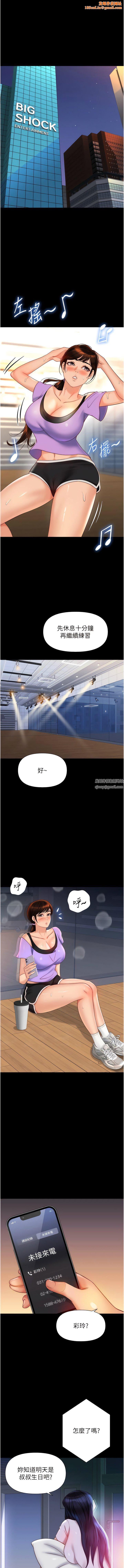女儿闺蜜都归ME第115话-永生难忘的生日礼物