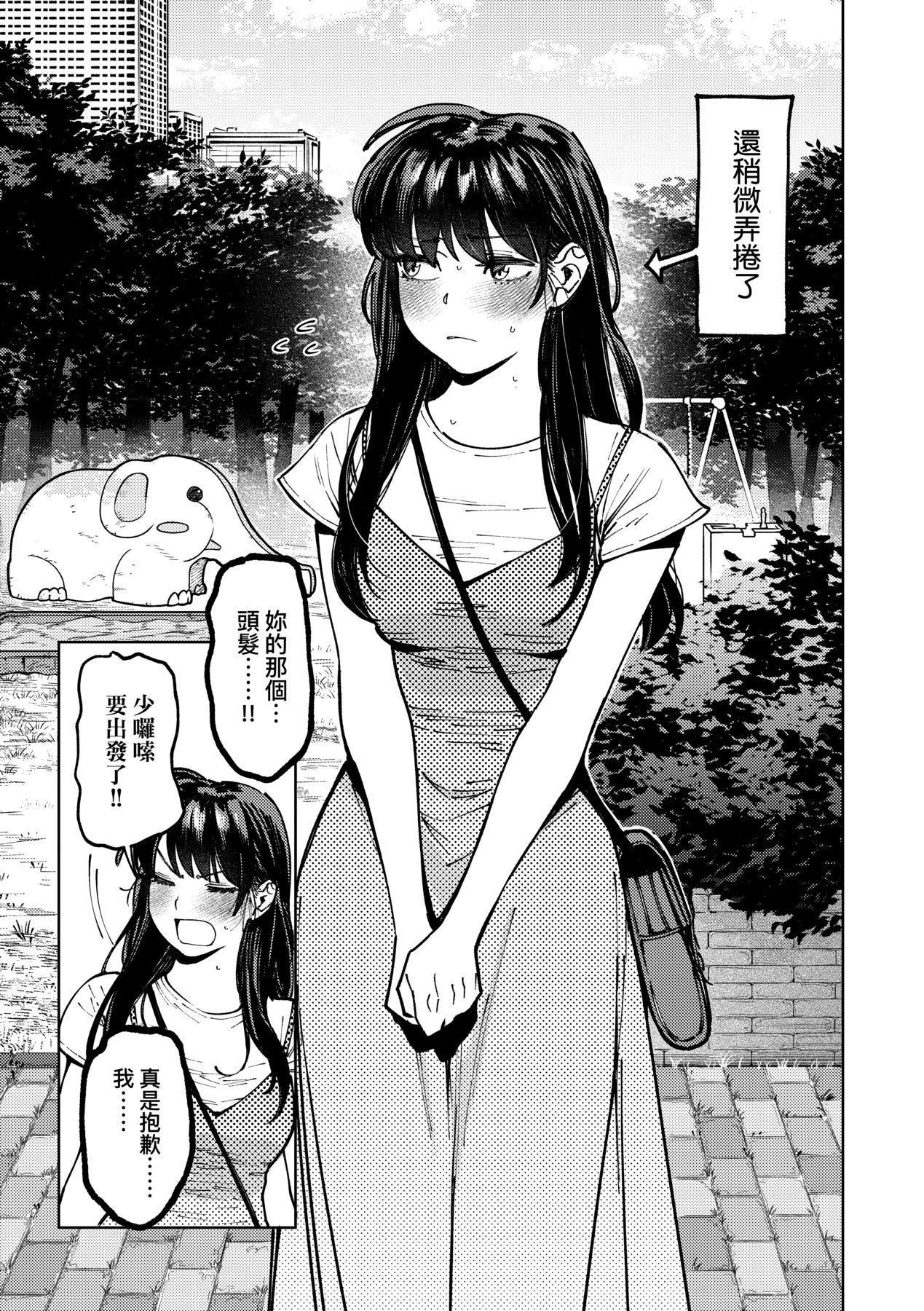 マイガール・マイボーイ｜我的女孩・我的男孩[中国翻訳][DL版][イゲドアハ]マイガール・マイボーイ｜我的女孩・我的男孩[中国翻訳][DL版]