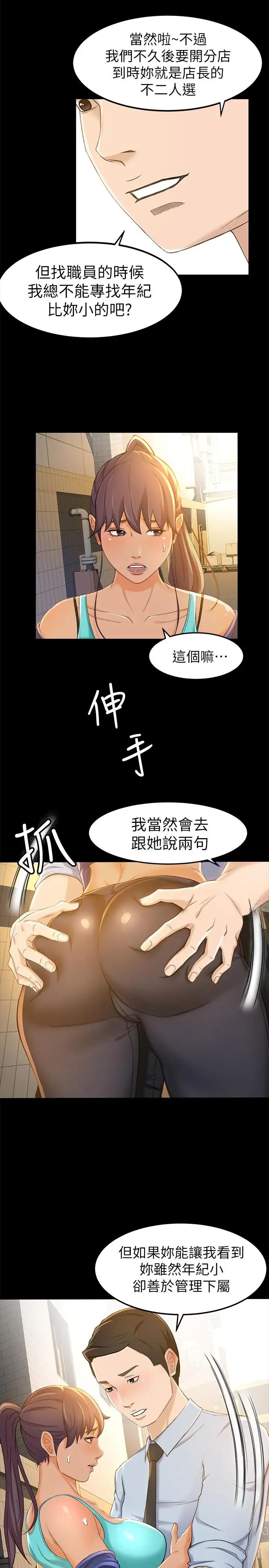 超会卖女业务第11话-难得的野外play