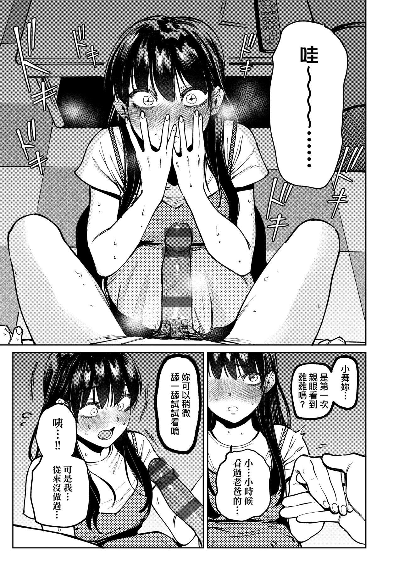 《マイガール・マイボーイ｜我的女孩・我的男孩[中国翻訳][DL版]》[イゲドアハ]マイガール・マイボーイ｜我的女孩・我的男孩[中国翻訳][DL版]