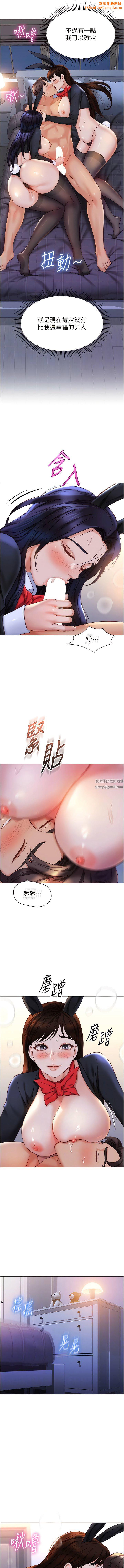 女兒閨蜜都歸ME第115話-永生難忘的生日禮物