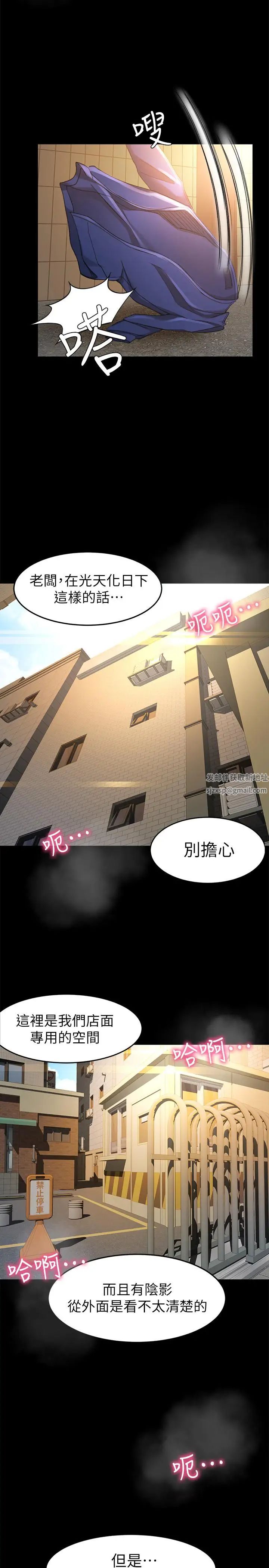 超會賣女業務第11話-難得的野外play