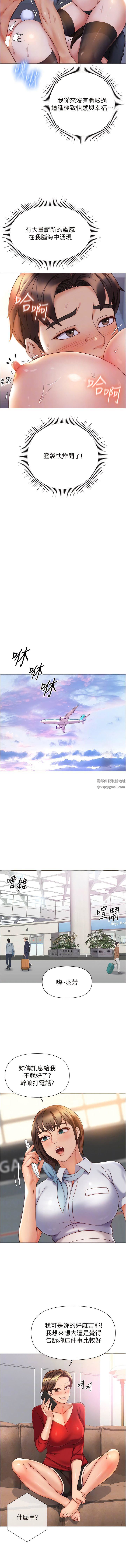 女兒閨蜜都歸ME第115話-永生難忘的生日禮物