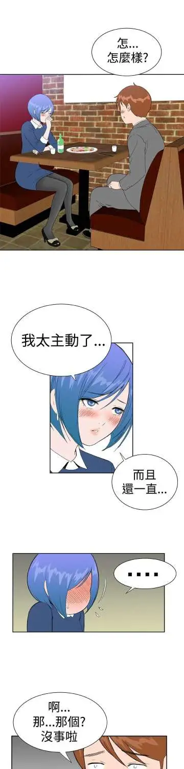 Dreamgirl第19话