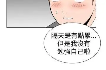 Dreamgirl第19话