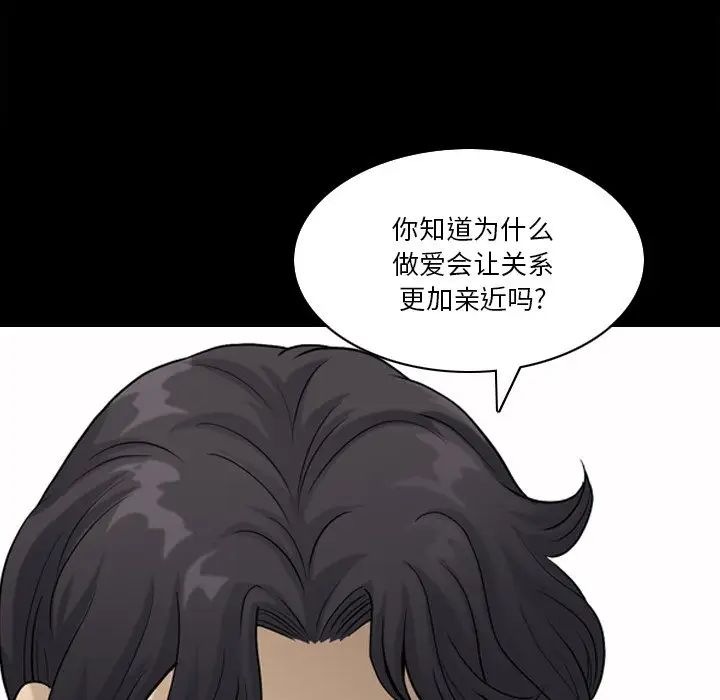 小混混第23话