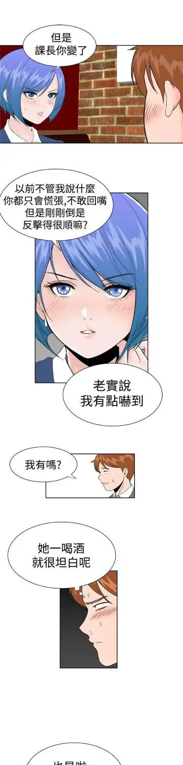 Dreamgirl第19话