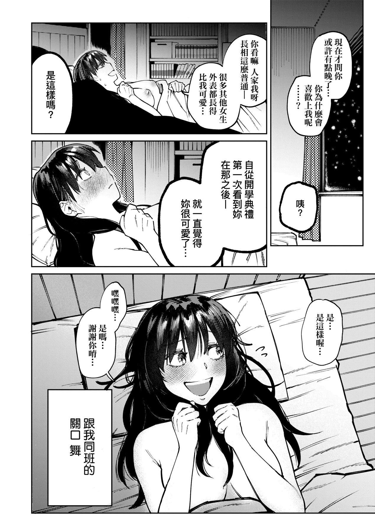 マイガール・マイボーイ｜我的女孩・我的男孩[中国翻訳][DL版][イゲドアハ]マイガール・マイボーイ｜我的女孩・我的男孩[中国翻訳][DL版]
