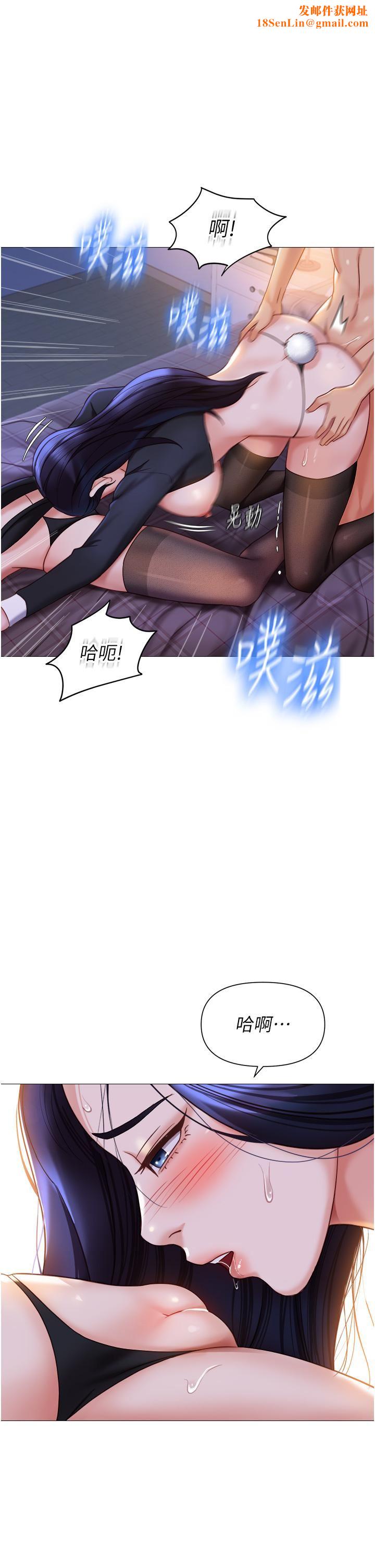 女兒閨蜜都歸ME第116話-被女兒發現的三人關系