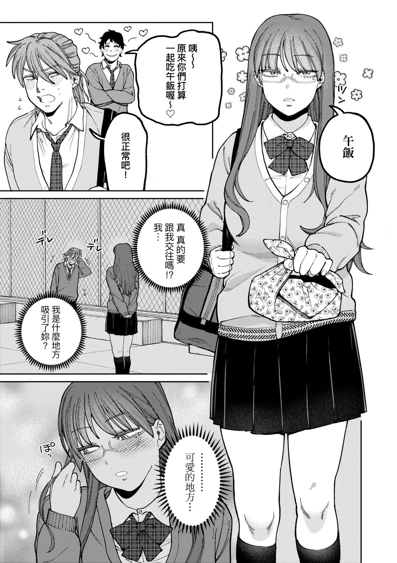 マイガール・マイボーイ｜我的女孩・我的男孩[中国翻訳][DL版][イゲドアハ]マイガール・マイボーイ｜我的女孩・我的男孩[中国翻訳][DL版]