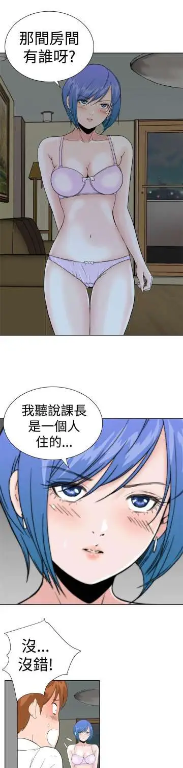 Dreamgirl第20话