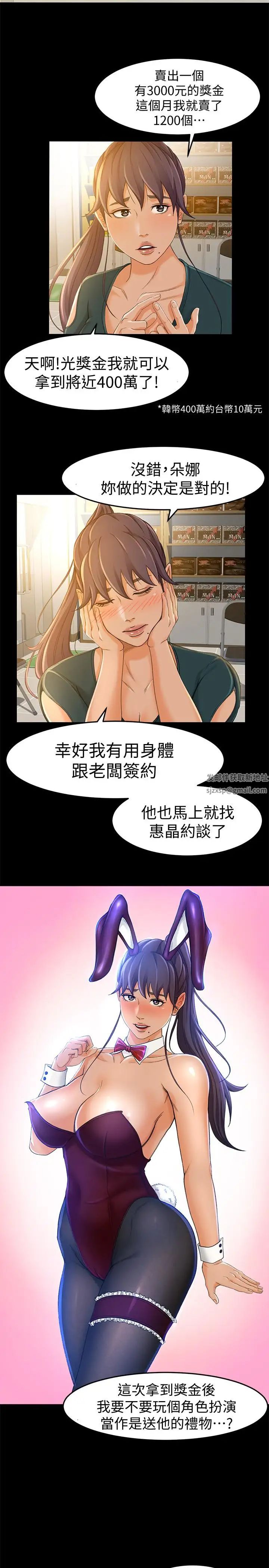 超会卖女业务第12话-老闆一直摸我，好不舒服