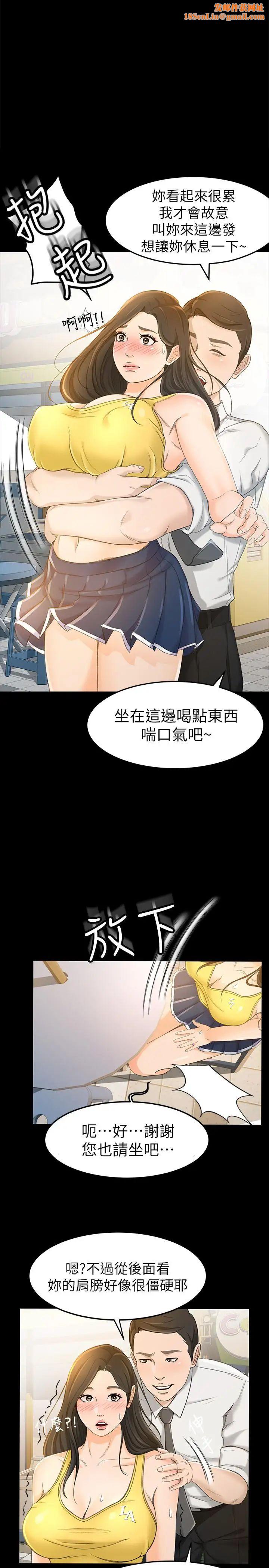超會賣女業務第13話-讓人慾火難耐的前輩