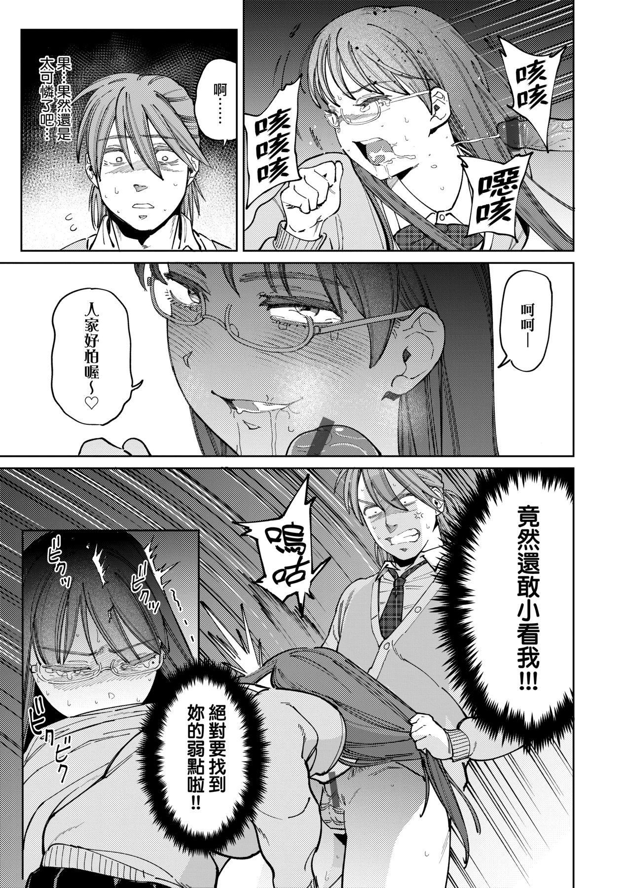 マイガール・マイボーイ｜我的女孩・我的男孩[中国翻訳][DL版][イゲドアハ]マイガール・マイボーイ｜我的女孩・我的男孩[中国翻訳][DL版]