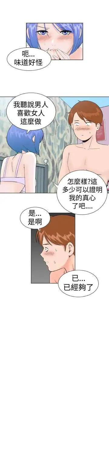 Dreamgirl第21话