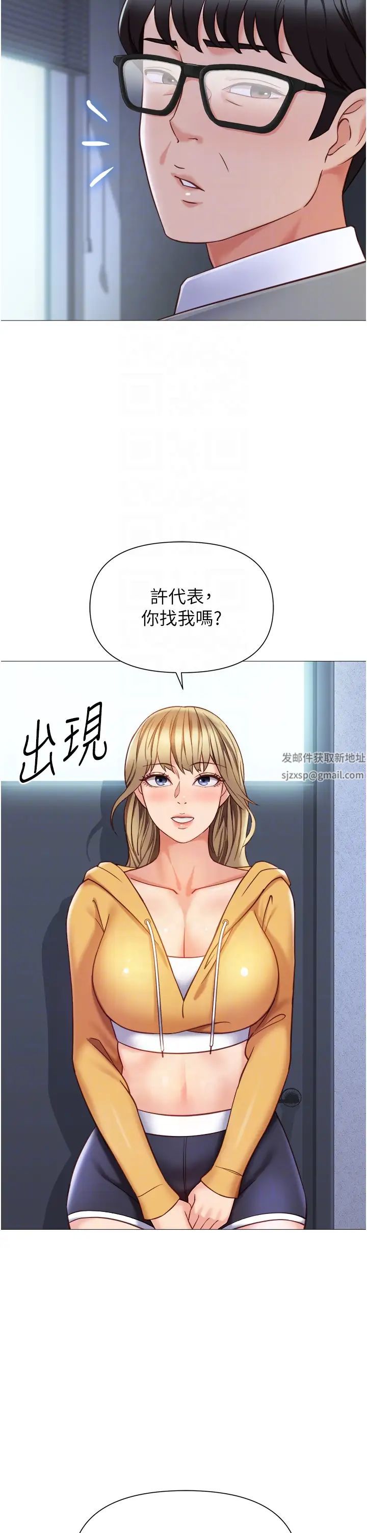 女兒閨蜜都歸ME第117話-幫我調教練習生