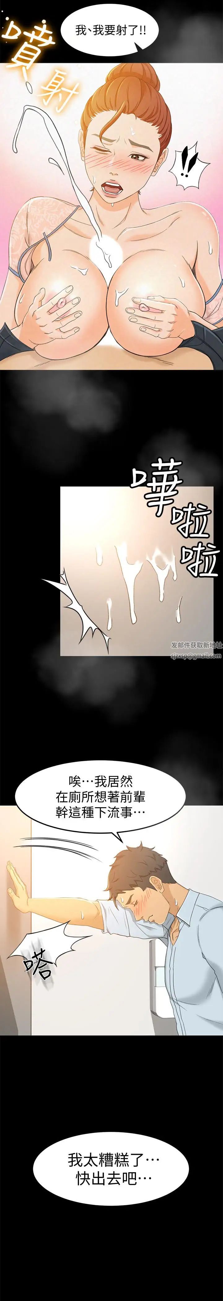 超會賣女業務第13話-讓人慾火難耐的前輩