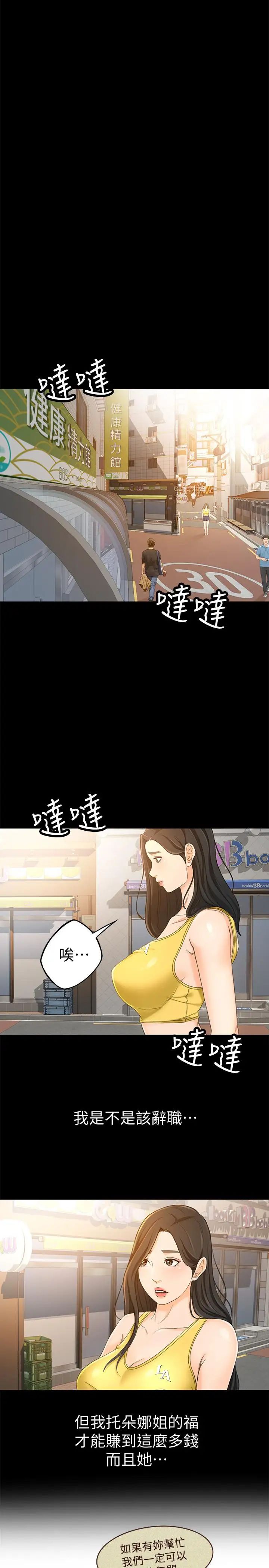 超会卖女业务第13话-让人慾火难耐的前辈