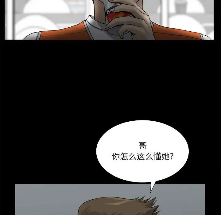 小混混第24话
