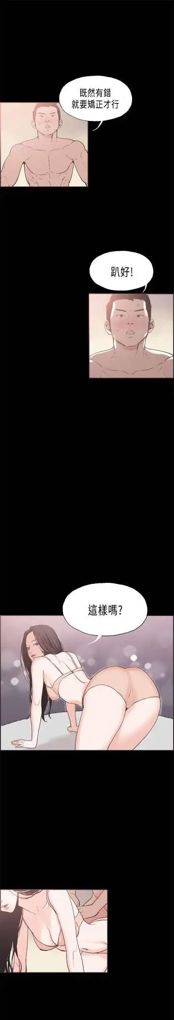 Dreamgirl第22话