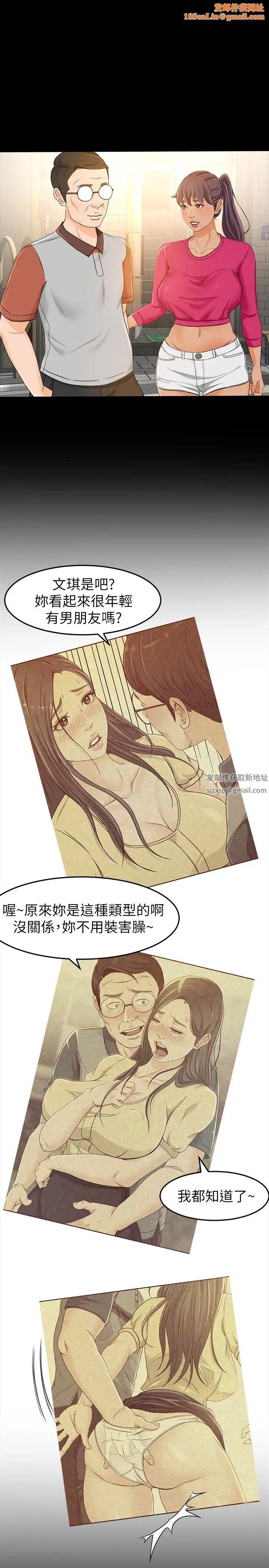 超会卖女业务第14话-老闆，我需要你的安慰