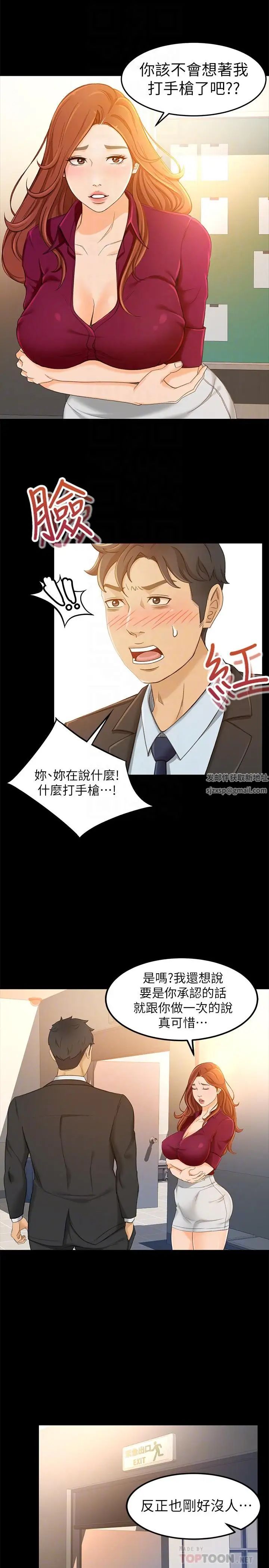 超会卖女业务第14话-老闆，我需要你的安慰