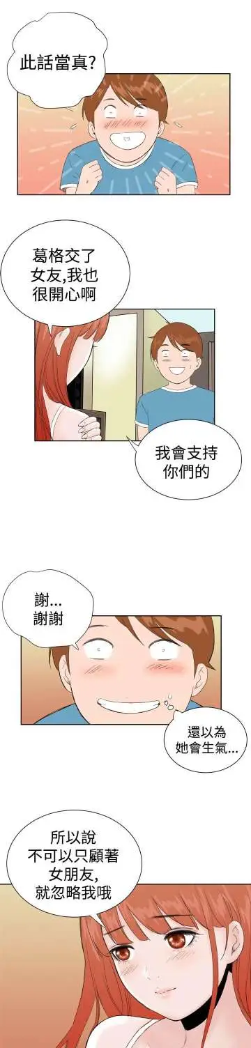 Dreamgirl第22话