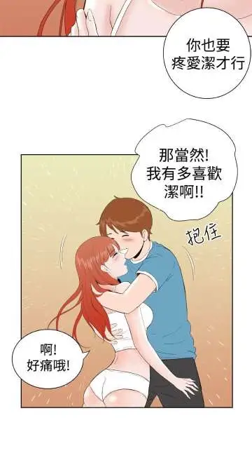 Dreamgirl第22话