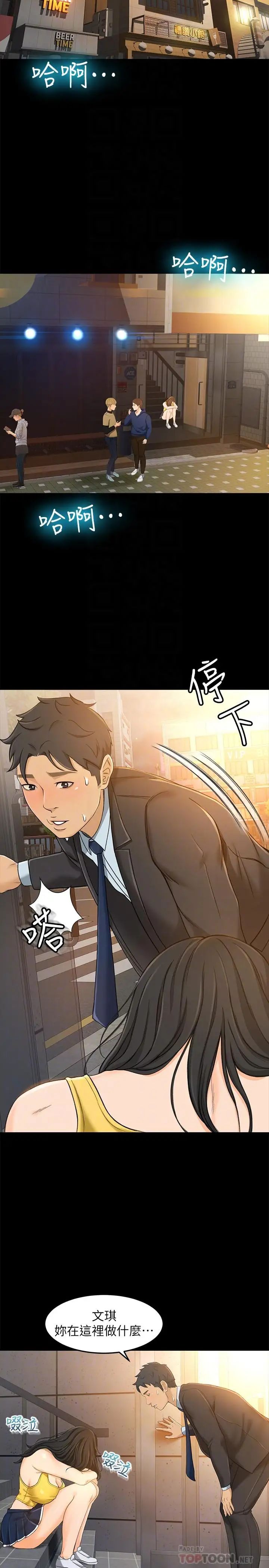 超会卖女业务第14话-老闆，我需要你的安慰