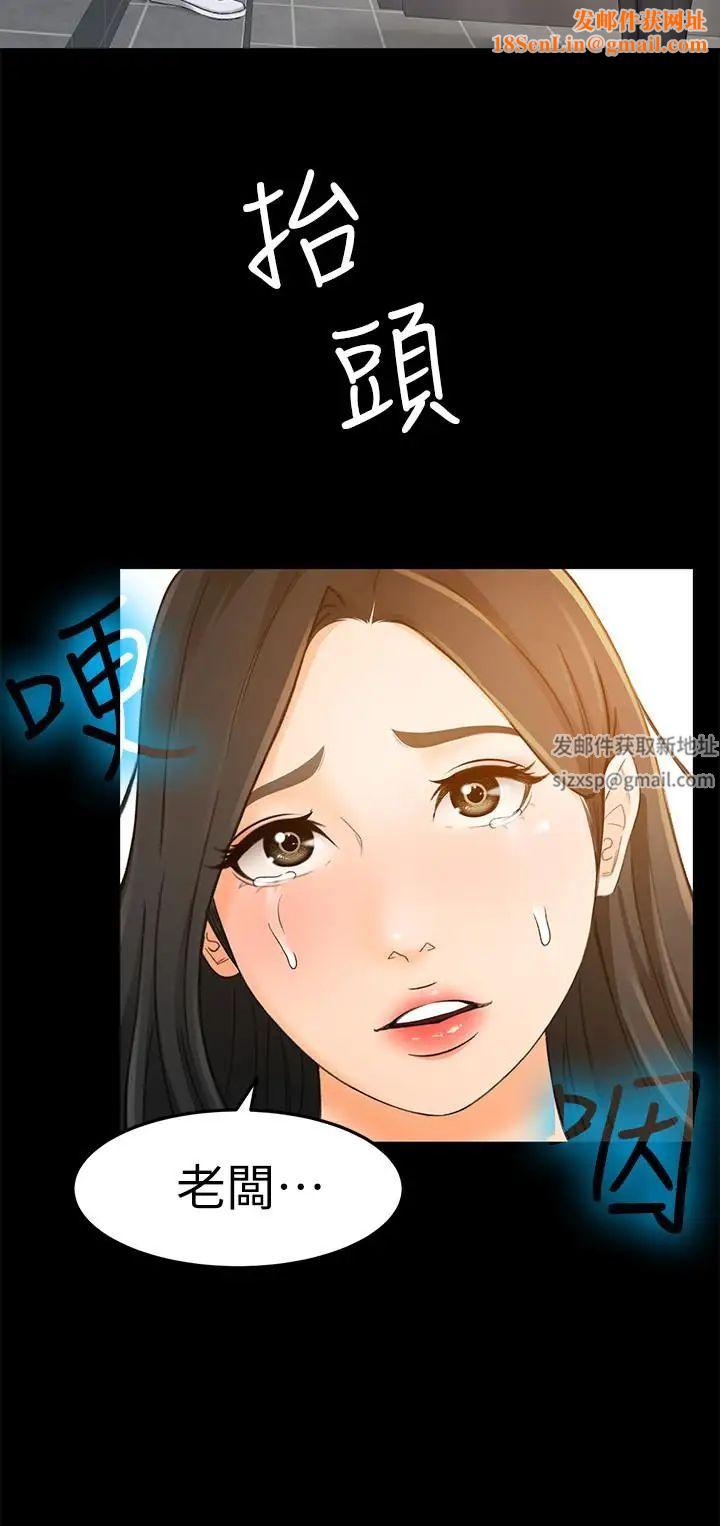 超会卖女业务第14话-老闆，我需要你的安慰