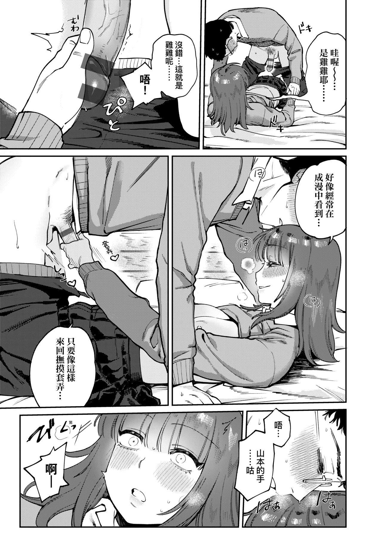 マイガール・マイボーイ｜我的女孩・我的男孩[中國翻訳][DL版][イゲドアハ]マイガール・マイボーイ｜我的女孩・我的男孩[中國翻訳][DL版]
