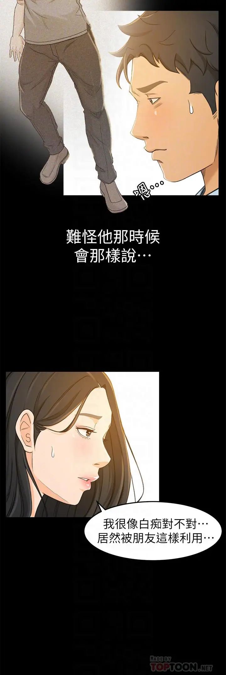 超會賣女業務第14話-老闆，我需要你的安慰