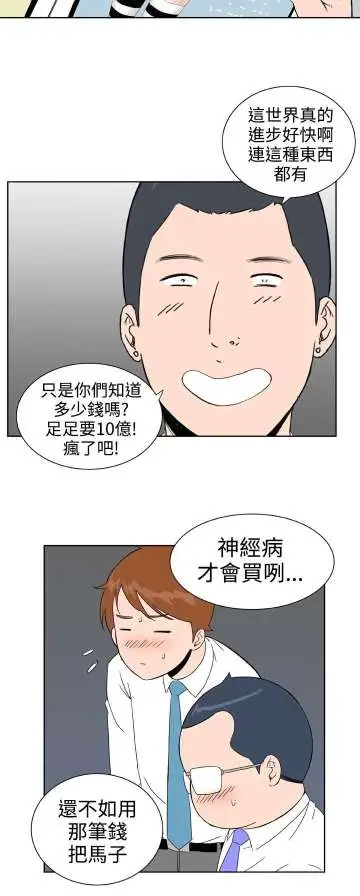 Dreamgirl第23话