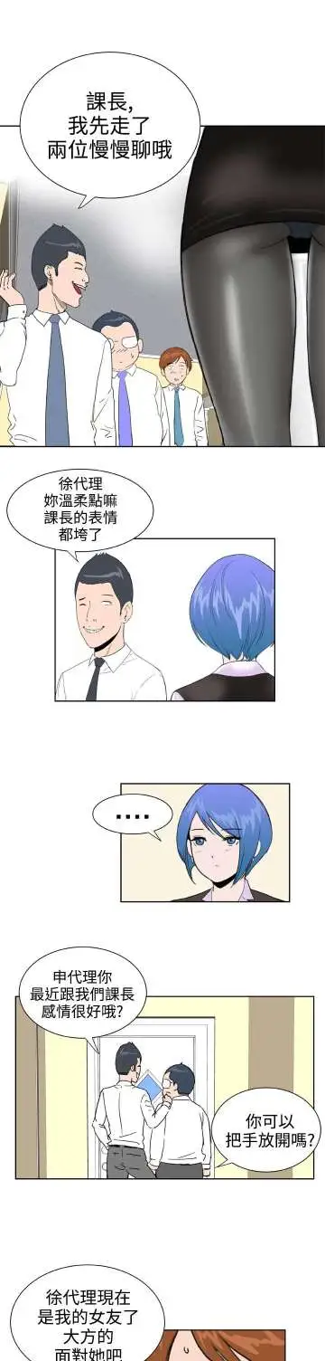 Dreamgirl第23话