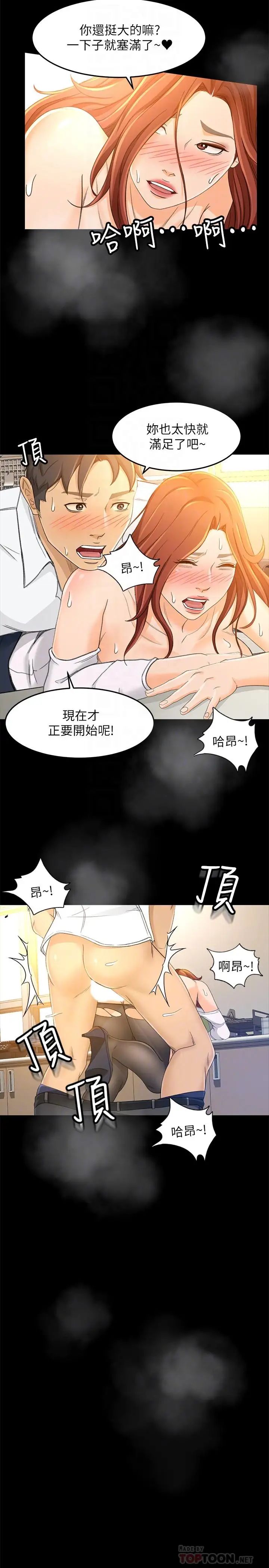 超會賣女業務第15話-前輩誘人的肉體
